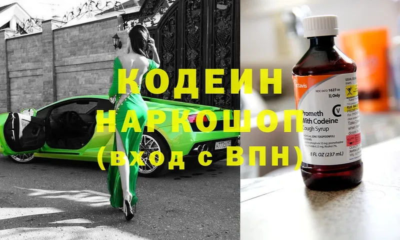 Кодеин Purple Drank  kraken ссылки  Армавир 