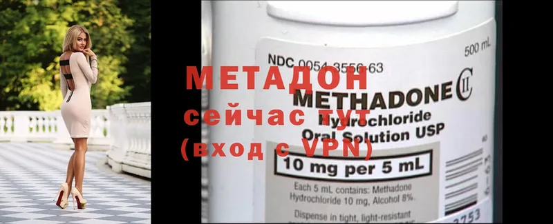 МЕТАДОН methadone  Армавир 